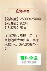 大话西游手游新手指南：仙族鬼族简介