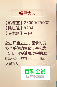 大话西游手游新手指南：仙族鬼族简介
