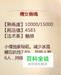 大话西游手游新手指南：仙族鬼族简介