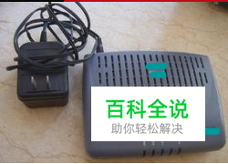 电话线怎么用来上网？