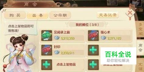 大话西游手游怎么转移银两