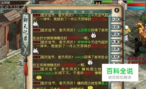 大话西游2国庆任务详细攻略