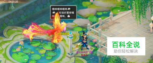 大话西游手游坐骑怎么获得