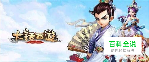 大话西游手游全新玩法 99%的玩家都不知道