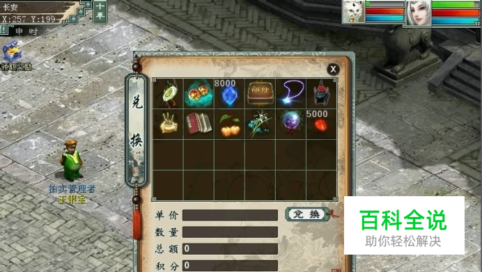 大话西游博天下攻略