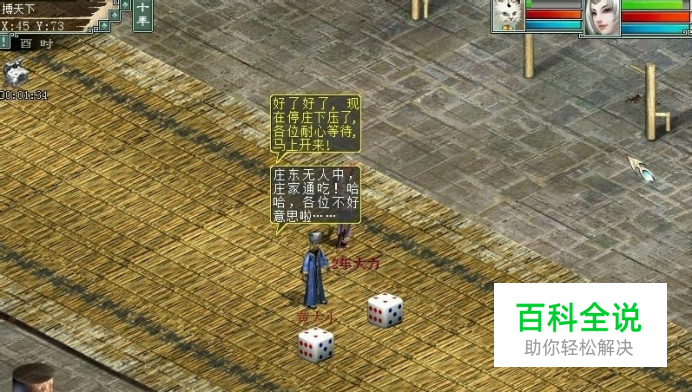 大话西游博天下攻略