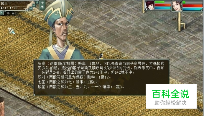 大话西游博天下攻略