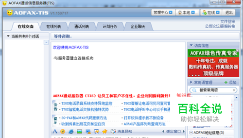 电话营销系统平台的8大功能介绍
