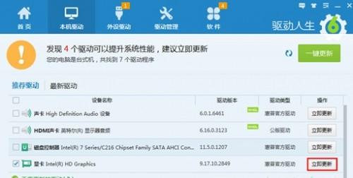 Directx异常怎么修复