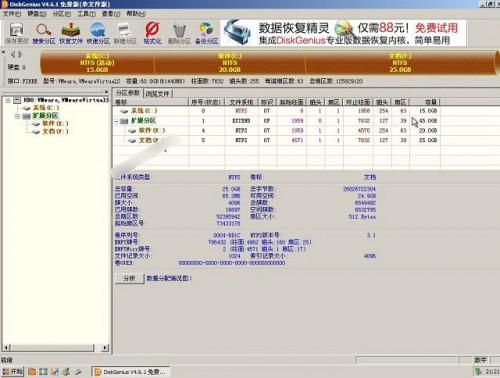 DiskGenius怎么分区?硬盘分区工具DiskGenius分区教程图文介绍