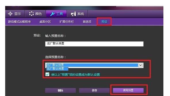 Display Pilot软件如何桌面分区?Display Pilot桌面分区使用图文教程