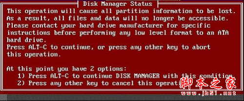 Disk Manager快速分区格式化教程(图文教程)