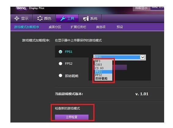 Display Pilot软件如何桌面分区?Display Pilot桌面分区使用图文教程