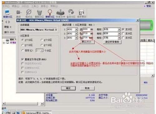 diskgenius怎么用?