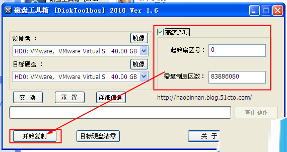 disktoolbox怎么使用?硬盘修复清零工具箱disktoolbox使用图文教程