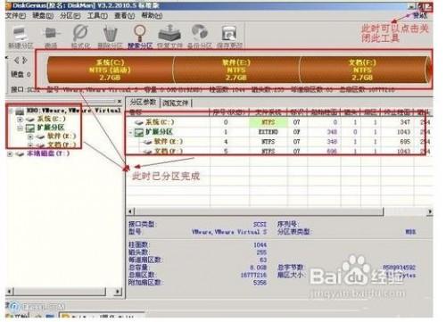 diskgenius怎么用?