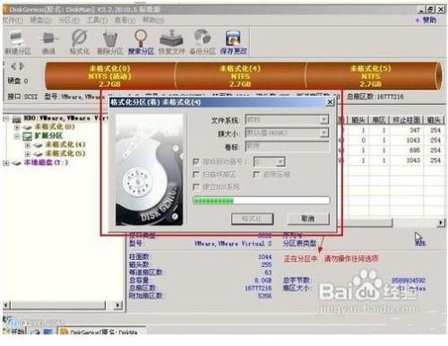 diskgenius怎么用?
