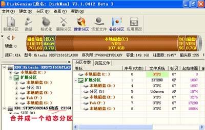 diskgenius怎么恢复数据和分区