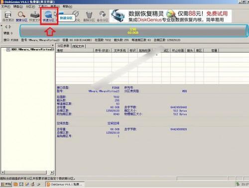 DiskGenius怎么分区?硬盘分区工具DiskGenius分区教程图文介绍