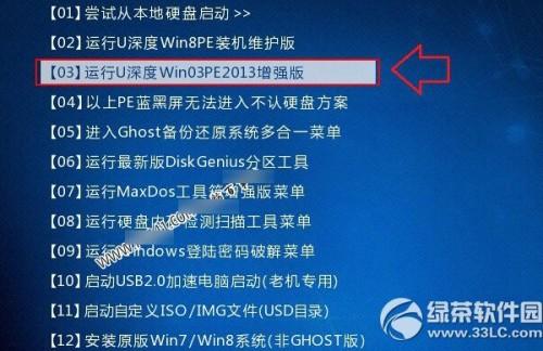 diskgenius怎么分区?