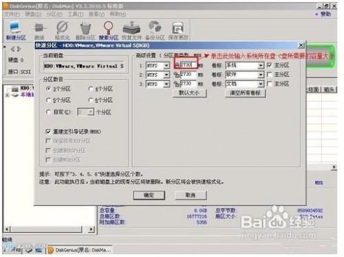 diskgenius怎么用?