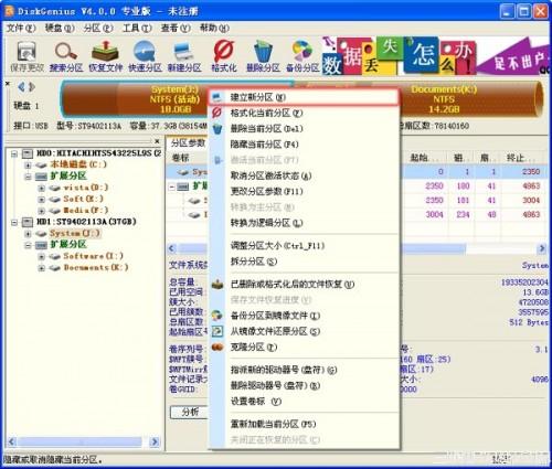 DiskGenius如何建立分区