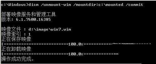 DISM修改WDS启动镜像