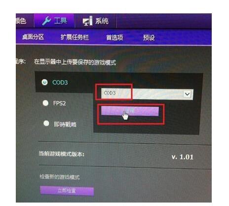 Display Pilot软件如何桌面分区?Display Pilot桌面分区使用图文教程