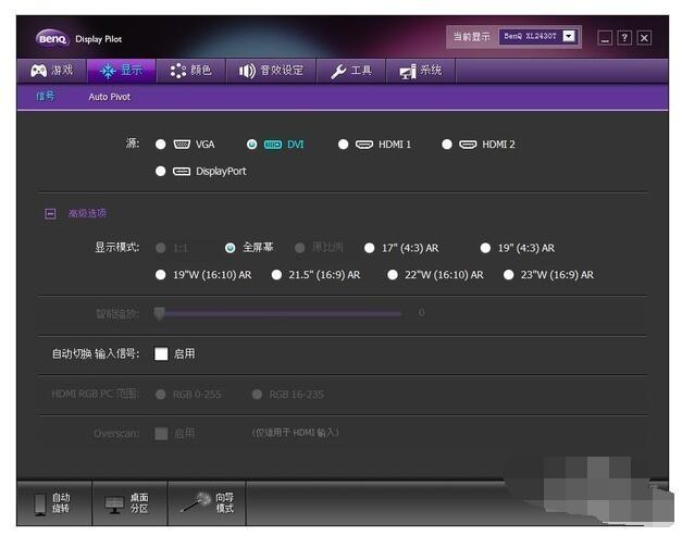 Display Pilot软件如何桌面分区?Display Pilot桌面分区使用图文教程
