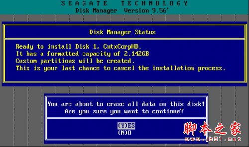 Disk Manager快速分区格式化教程(图文教程)