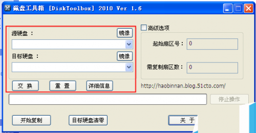 disktoolbox怎么使用?