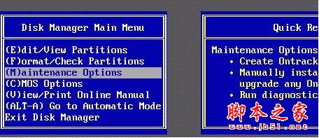 Disk Manager快速分区格式化教程(图文教程)