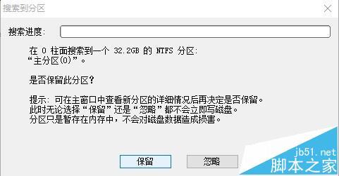 DiskGenius软件报错提示终止位置参数溢出怎么解决