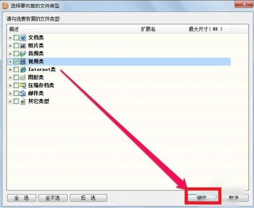 DiskGenius恢复文件怎么用