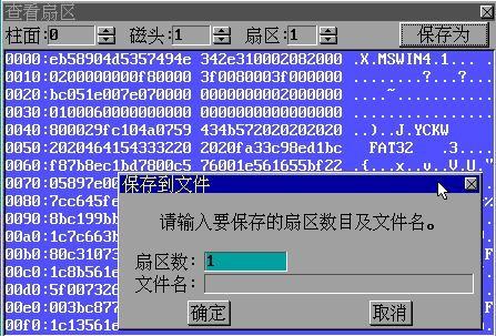 DISK GENIUS 分区小超人中文版图文使用教程