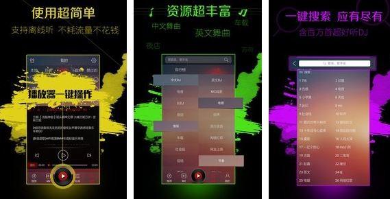 DJ多多APP怎么设置铃声？DJ多多设置铃声的方法