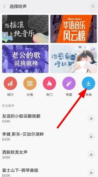DJ多多APP怎么设置铃声？DJ多多设置铃声的方法