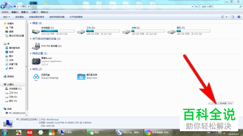 调节电脑的音量会自动下滑怎么办