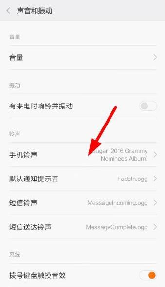 DJ多多APP怎么设置铃声？DJ多多设置铃声的方法