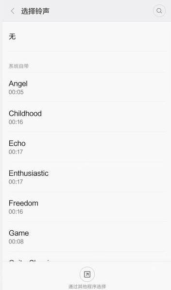 DJ多多APP怎么设置铃声？DJ多多设置铃声的方法