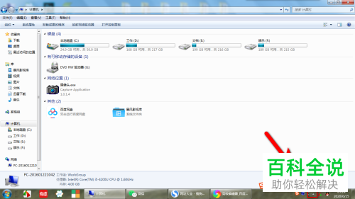 调节电脑的音量会自动下滑怎么办