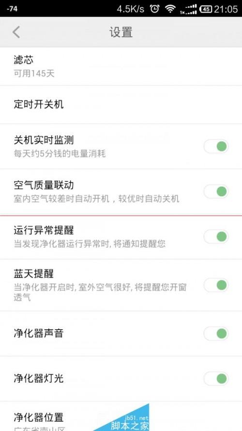 低价高能 小米空气净化器专业性评测