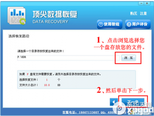 顶尖数据恢复软件如何恢复回收站删除文件?