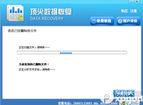 顶尖数据恢复软件如何恢复回收站删除文件?
