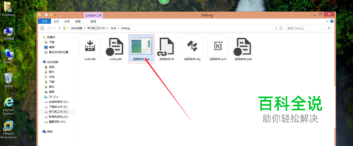 点击visual c++中生成的exe文件闪退解决方法