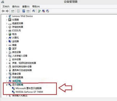 调节Win8.1屏幕明暗度的方法