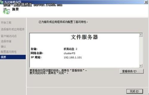 搭建Win2008故障转移群集、如何搭建服务器集群、2008故障转移群集搭建方法