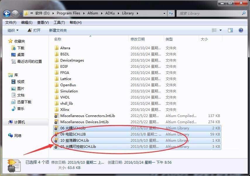 打开Altium Designer提示Please wait a moment的解决方法