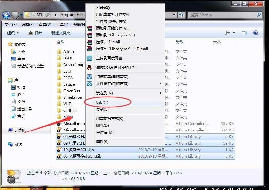 打开Altium Designer提示Please wait a moment的解决方法