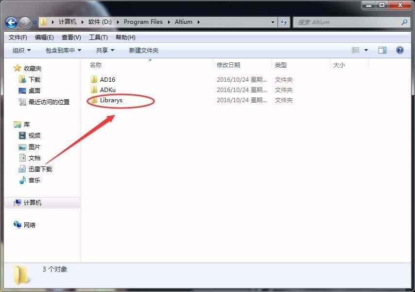 打开Altium Designer提示Please wait a moment的解决方法